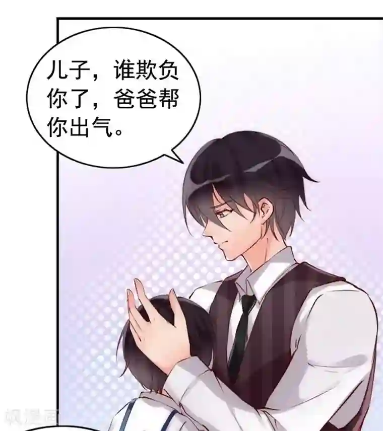 老婆大人有点冷第10话 你是笨蛋嘛