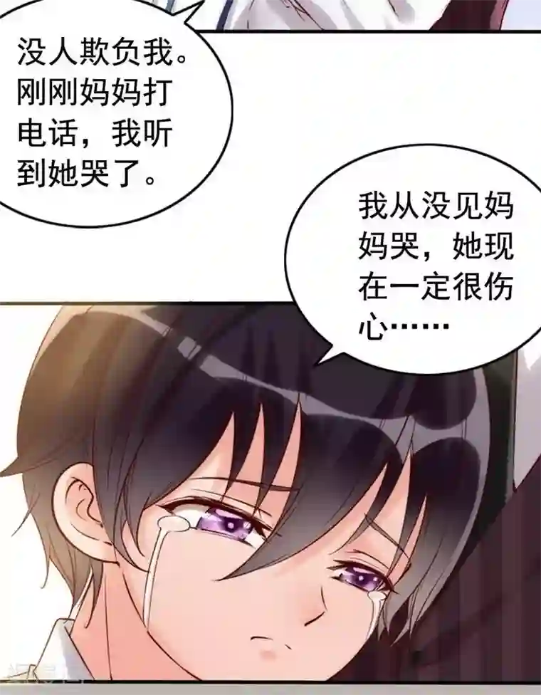 老婆大人有点冷第10话 你是笨蛋嘛