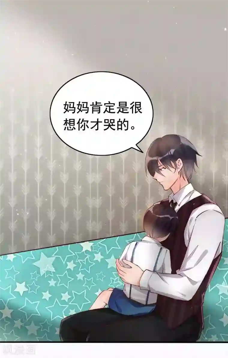 老婆大人有点冷第10话 你是笨蛋嘛