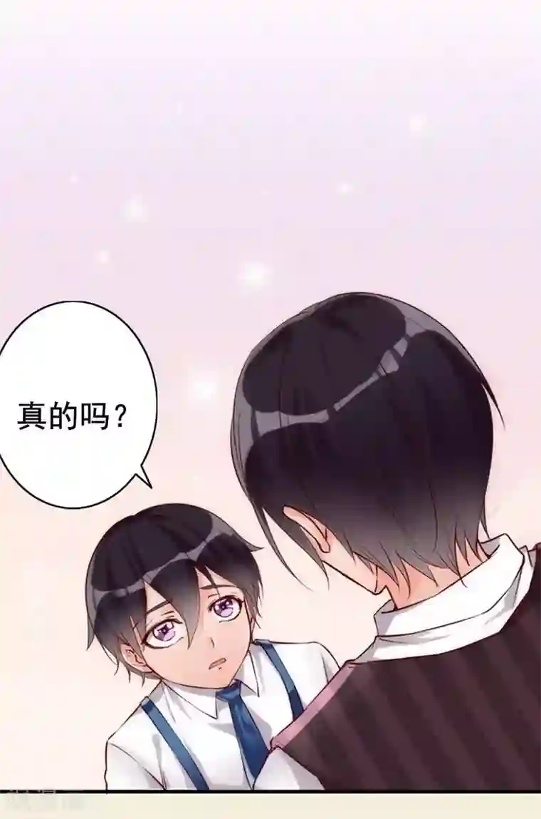 老婆大人有点冷第10话 你是笨蛋嘛