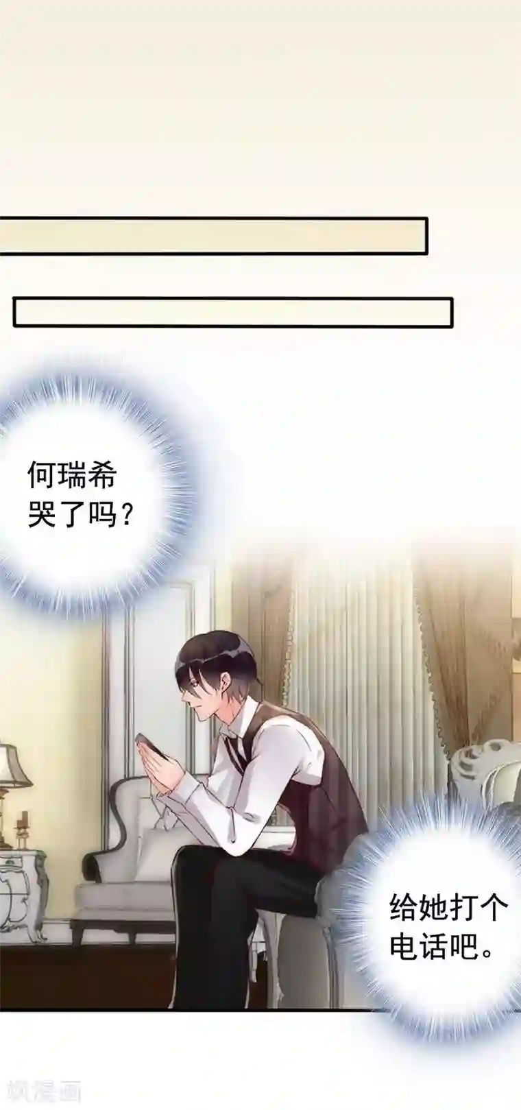 老婆大人有点冷第10话 你是笨蛋嘛