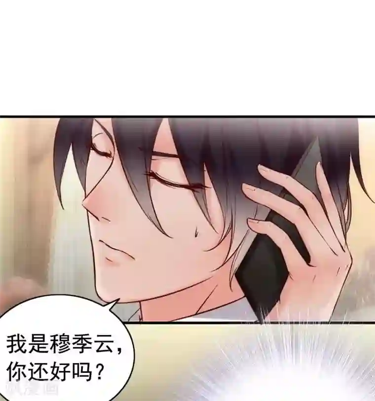 老婆大人有点冷第10话 你是笨蛋嘛