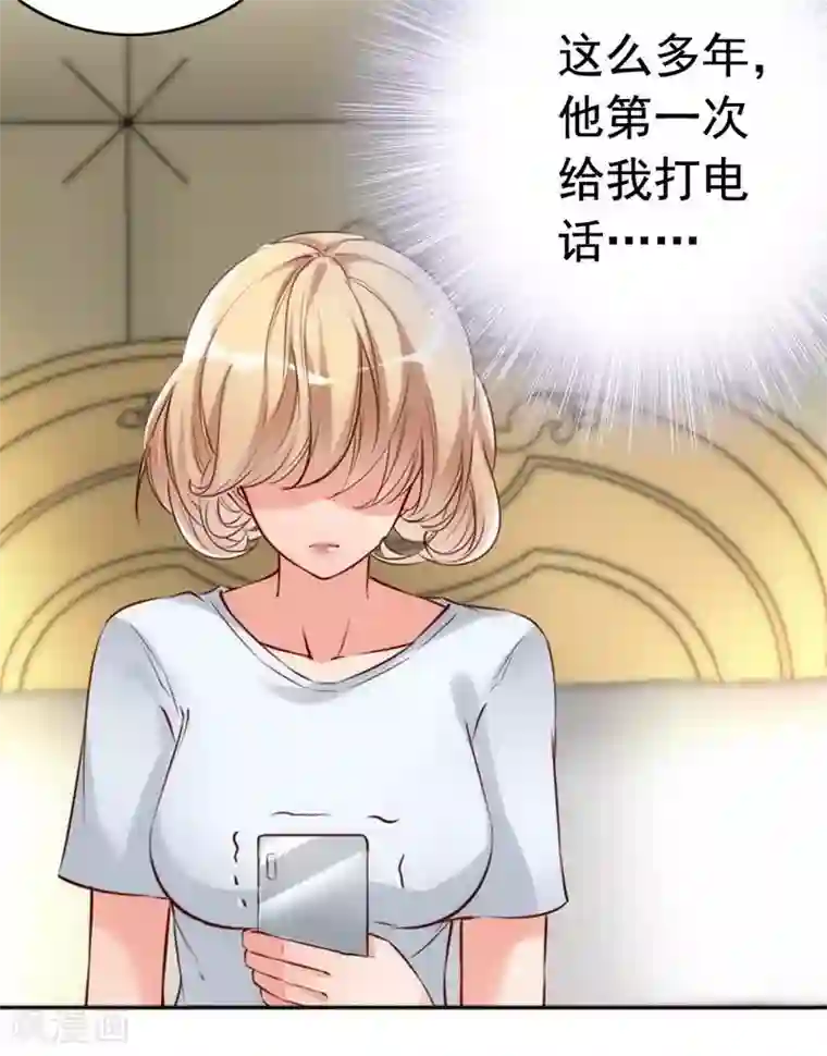 老婆大人有点冷第10话 你是笨蛋嘛