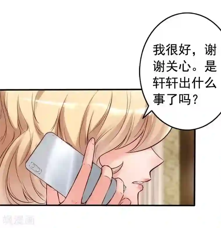 老婆大人有点冷第10话 你是笨蛋嘛