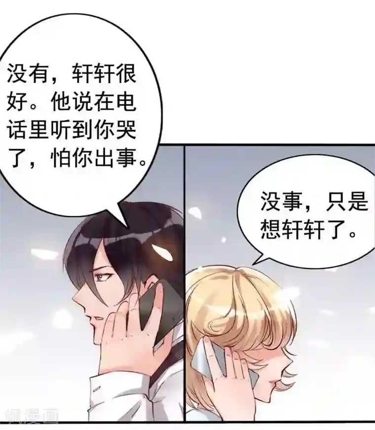 老婆大人有点冷第10话 你是笨蛋嘛