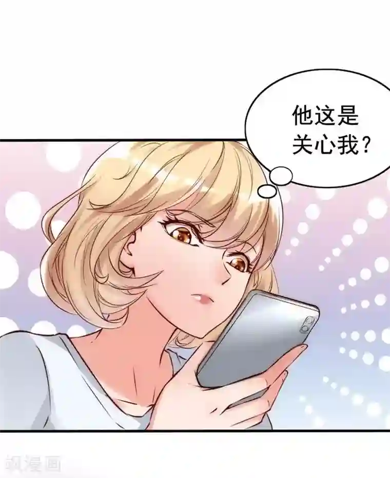 老婆大人有点冷第10话 你是笨蛋嘛