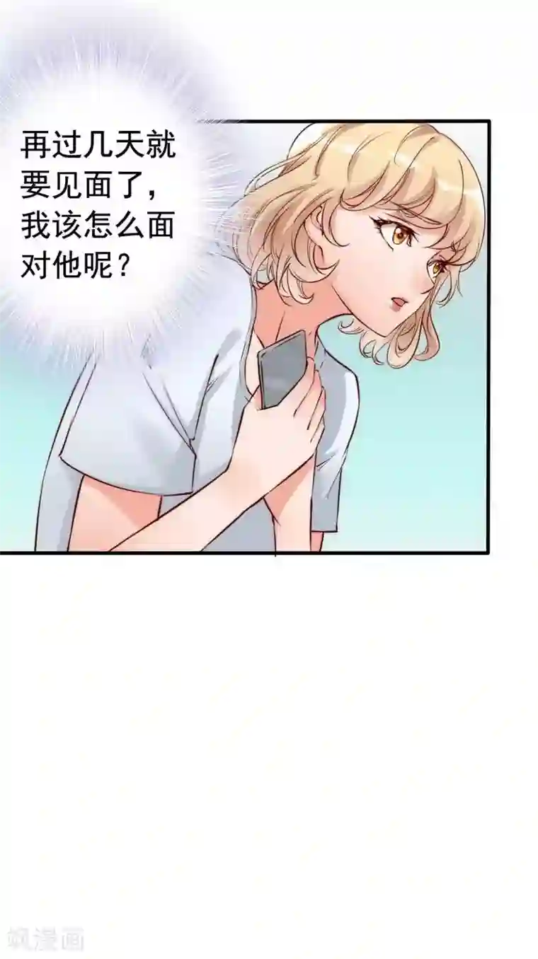 老婆大人有点冷第10话 你是笨蛋嘛