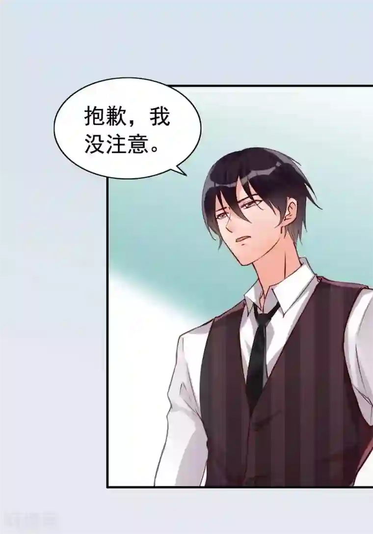 老婆大人有点冷第10话 你是笨蛋嘛