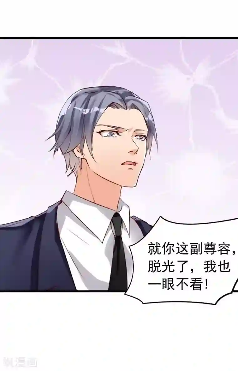 老婆大人有点冷第11话 等等！你有儿子了？