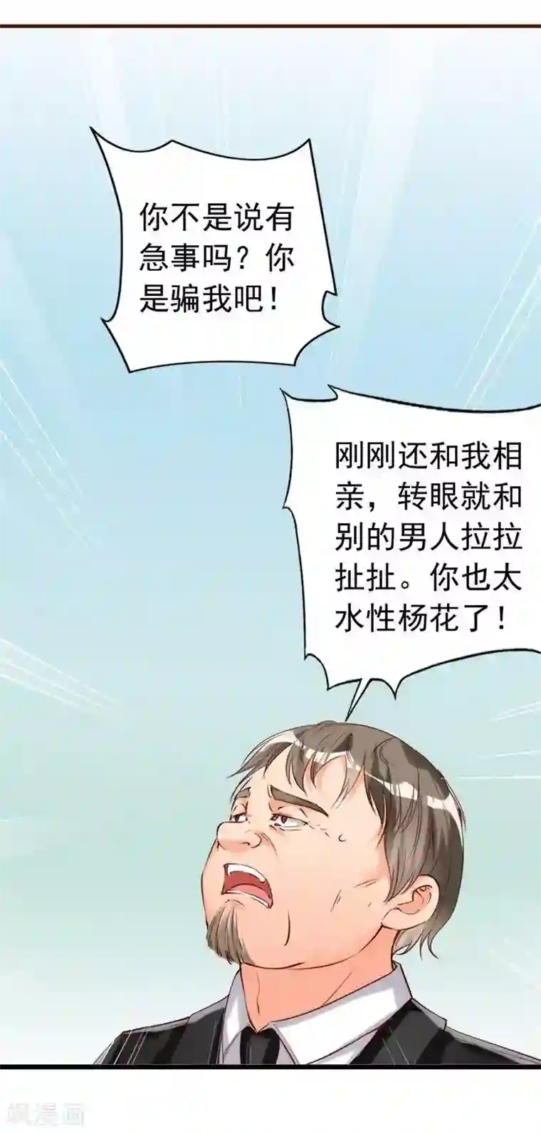 老婆大人有点冷第11话 等等！你有儿子了？