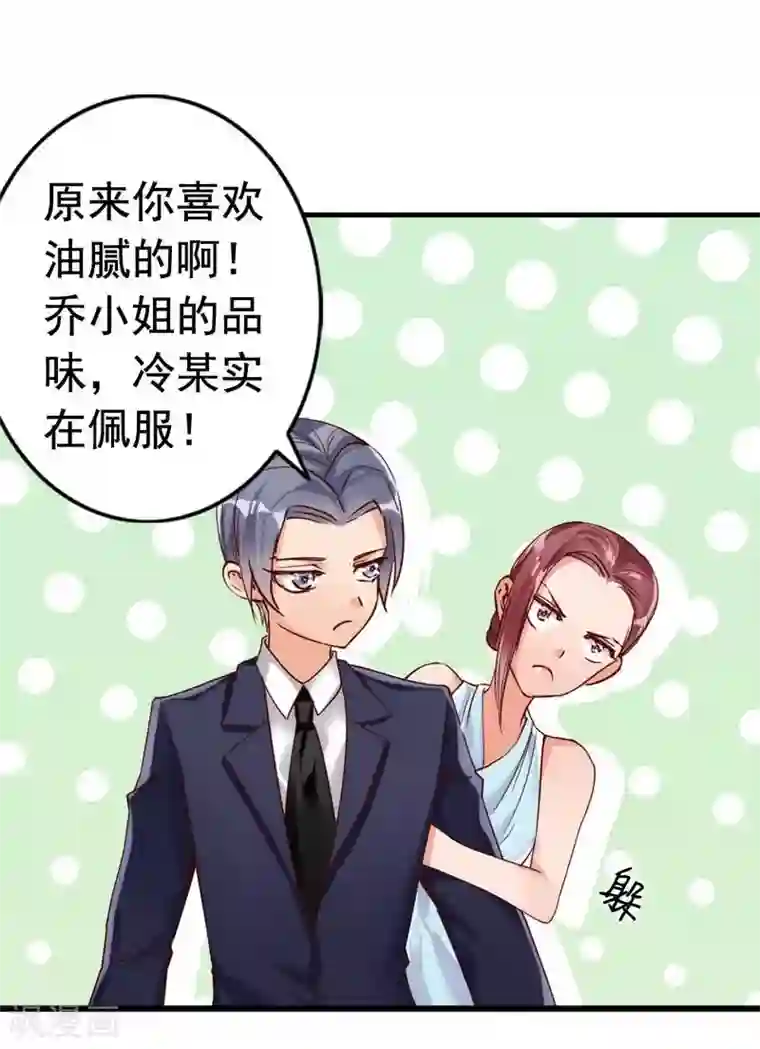 老婆大人有点冷第11话 等等！你有儿子了？