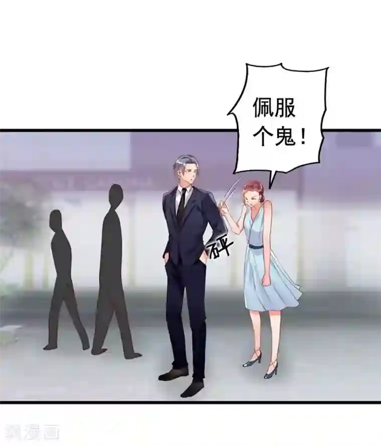 老婆大人有点冷第11话 等等！你有儿子了？