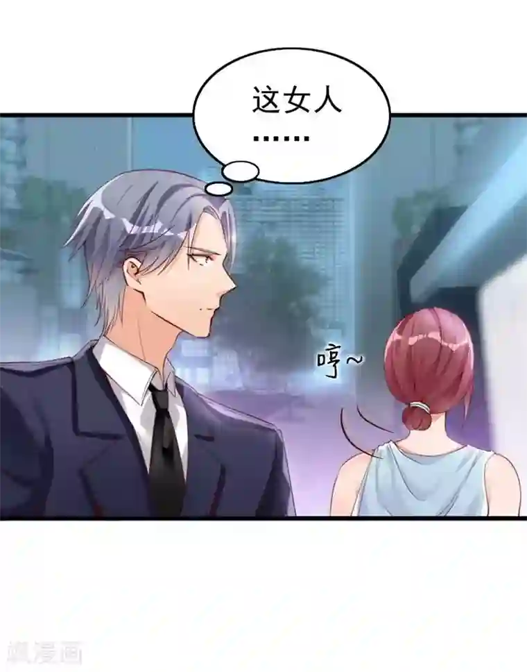 老婆大人有点冷第11话 等等！你有儿子了？