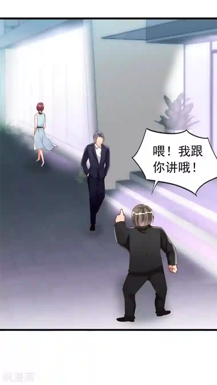 老婆大人有点冷第11话 等等！你有儿子了？