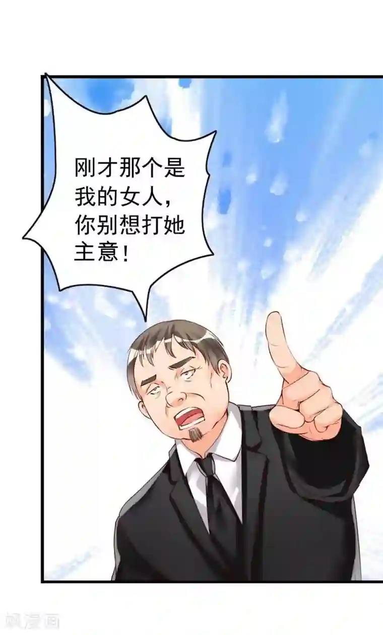 老婆大人有点冷第11话 等等！你有儿子了？