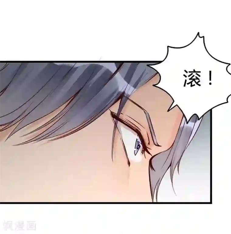 老婆大人有点冷第11话 等等！你有儿子了？