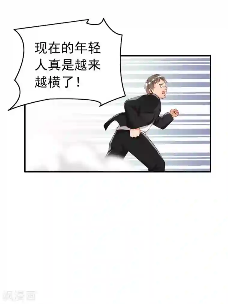 老婆大人有点冷第11话 等等！你有儿子了？