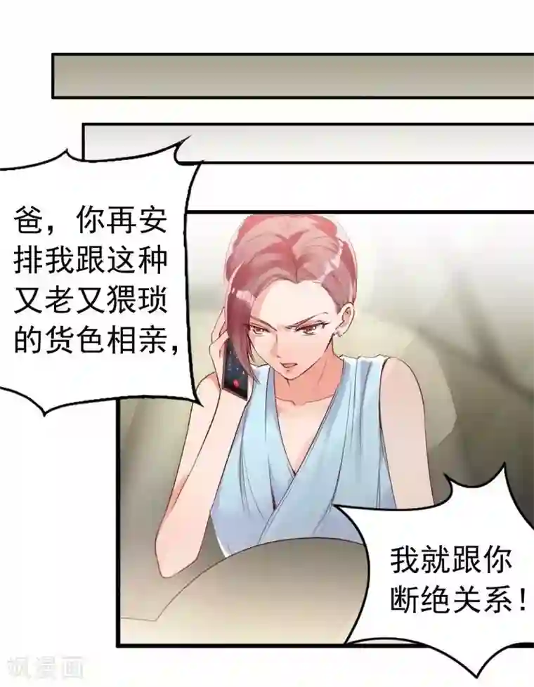 老婆大人有点冷第11话 等等！你有儿子了？