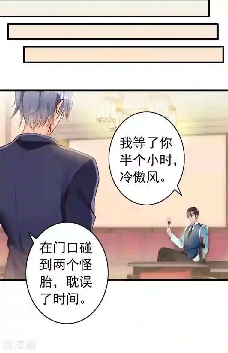 老婆大人有点冷第11话 等等！你有儿子了？