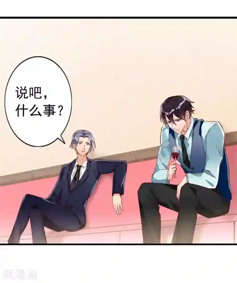 老婆大人有点冷第11话 等等！你有儿子了？