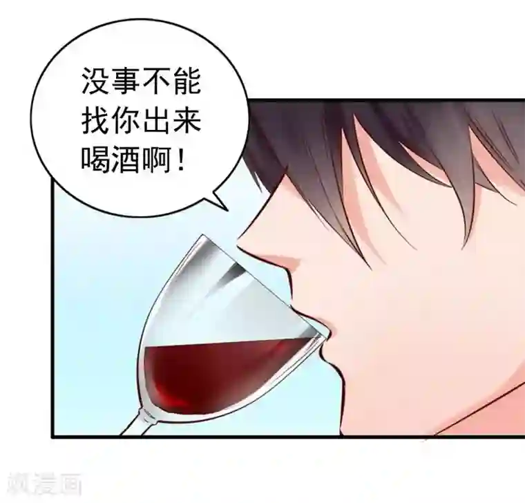 老婆大人有点冷第11话 等等！你有儿子了？