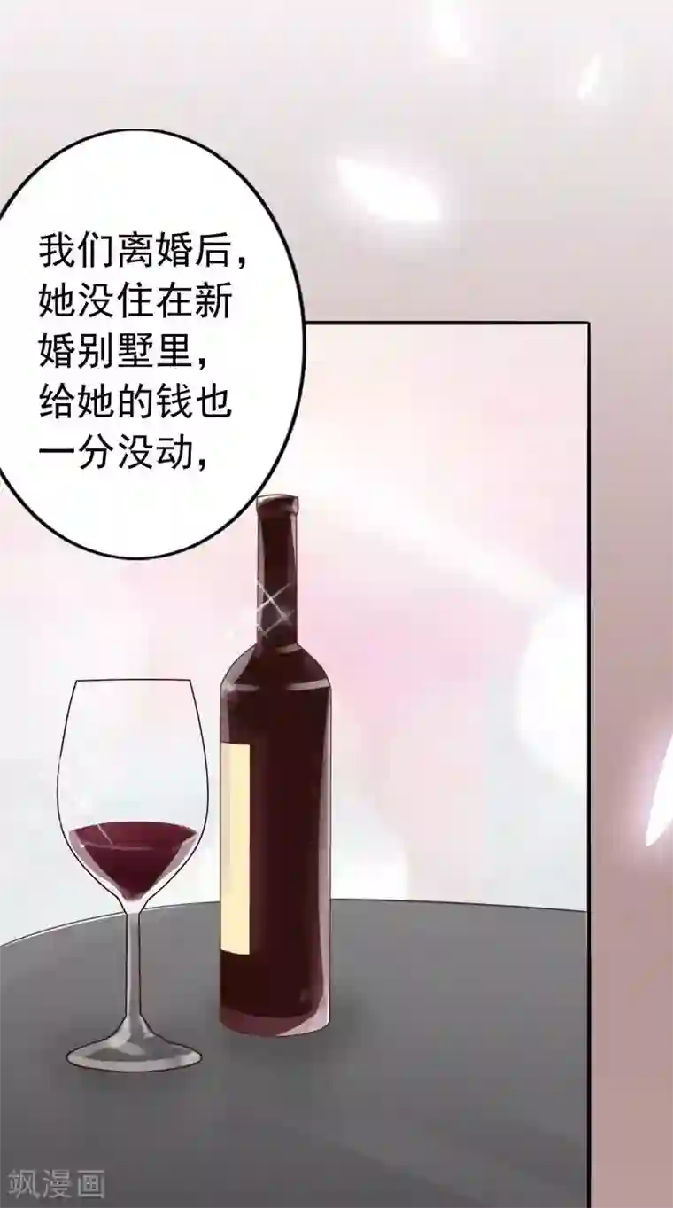 老婆大人有点冷第11话 等等！你有儿子了？