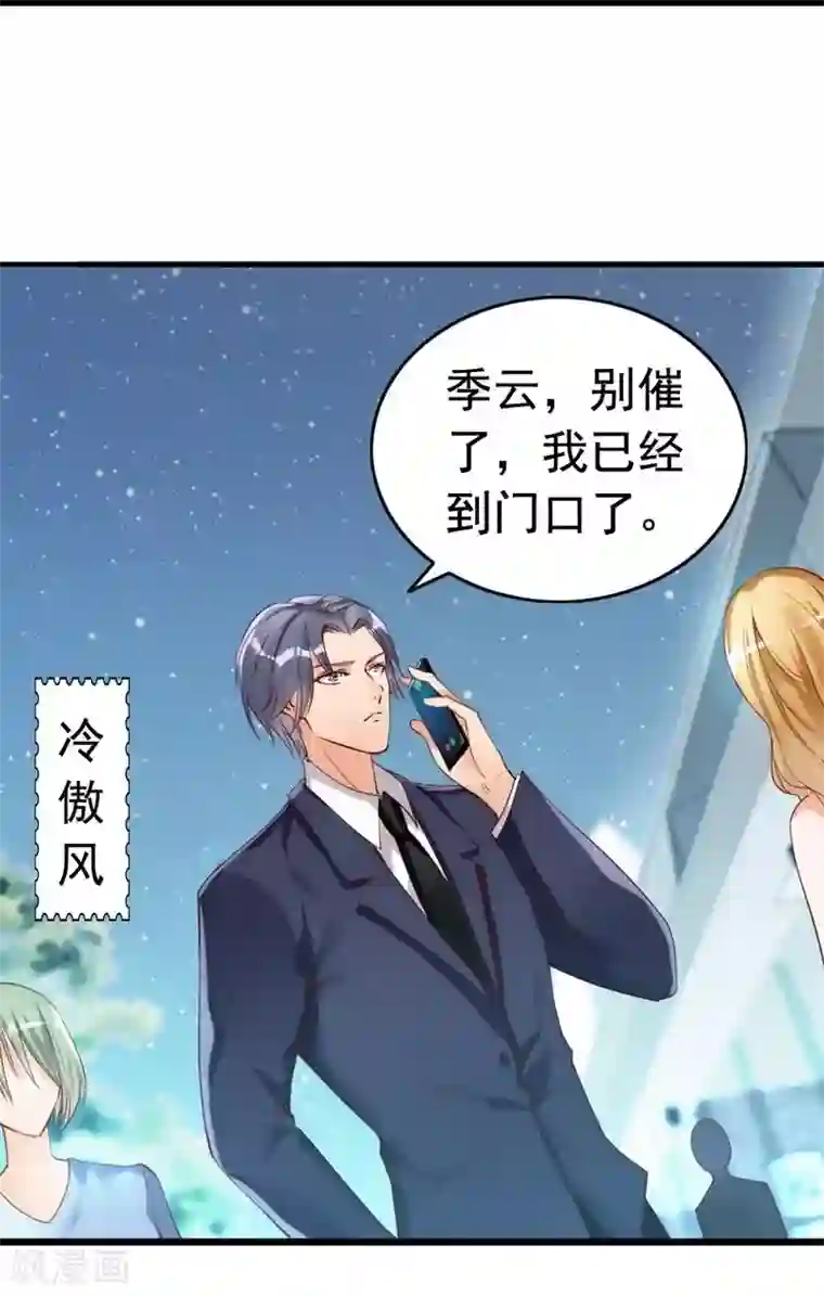 老婆大人有点冷第11话 等等！你有儿子了？