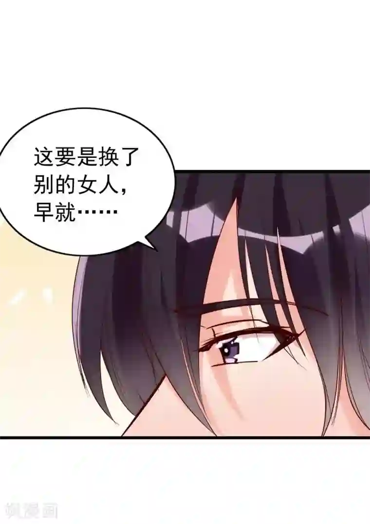 老婆大人有点冷第11话 等等！你有儿子了？