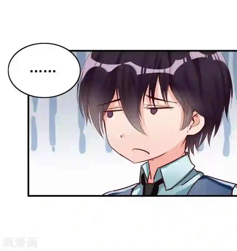 老婆大人有点冷第11话 等等！你有儿子了？