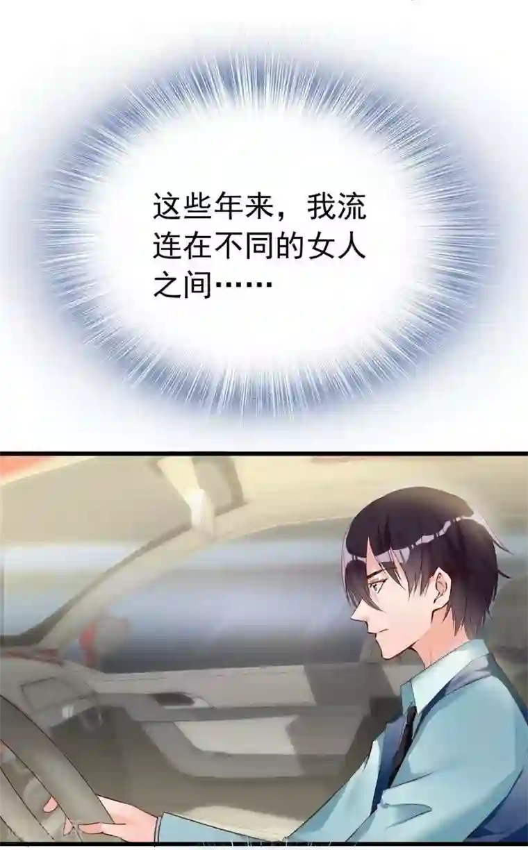 老婆大人有点冷第11话 等等！你有儿子了？