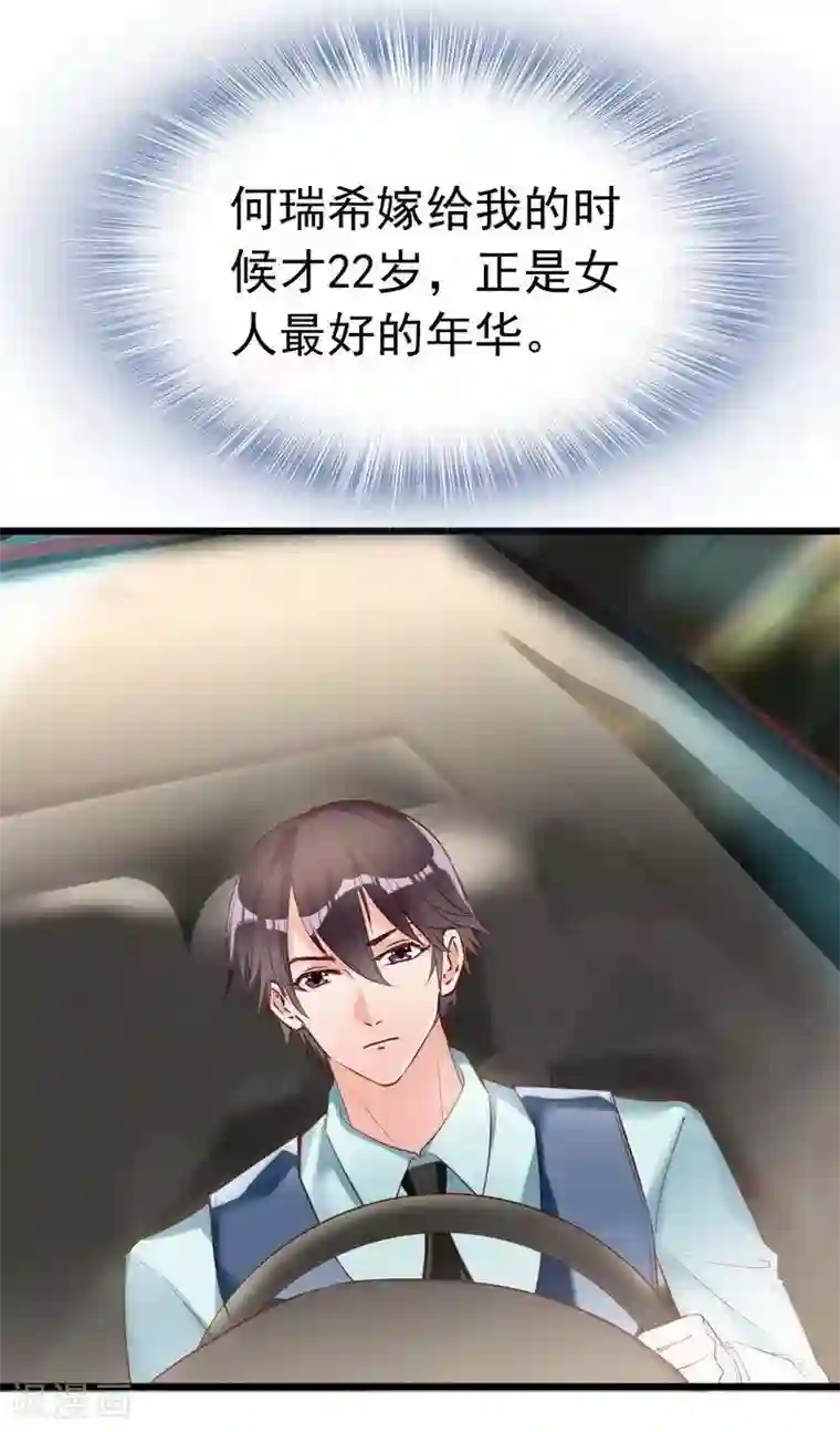 老婆大人有点冷第11话 等等！你有儿子了？