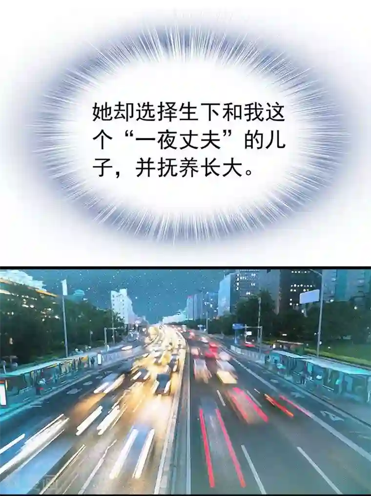 老婆大人有点冷第11话 等等！你有儿子了？