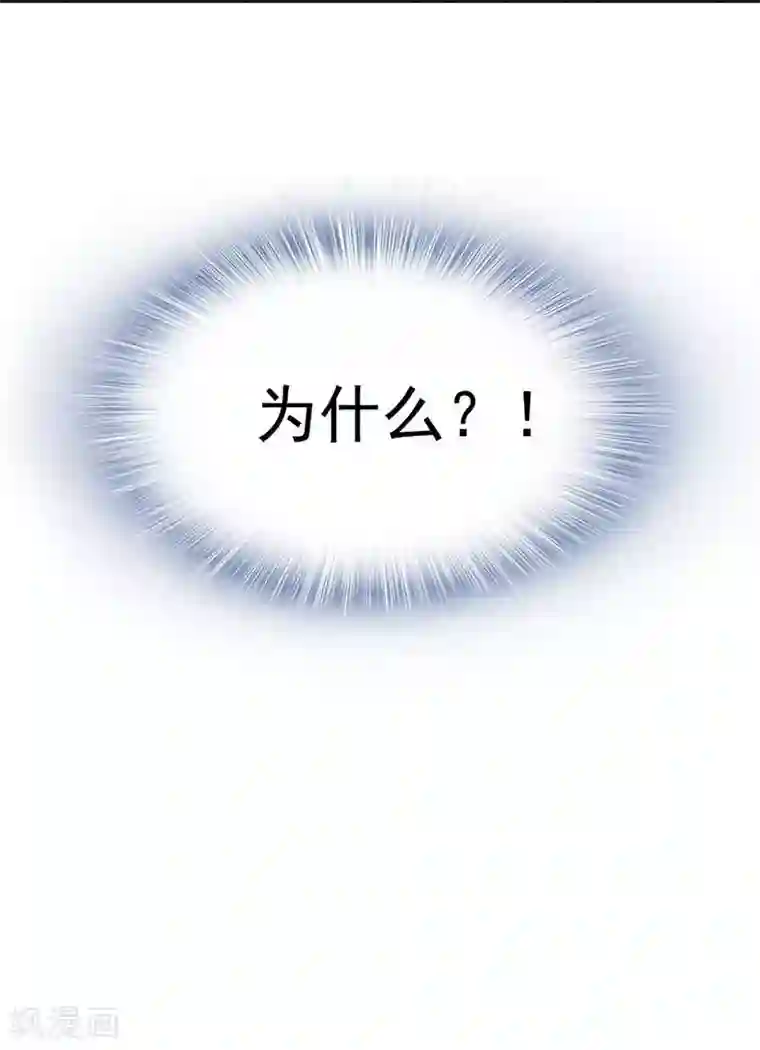 老婆大人有点冷第11话 等等！你有儿子了？