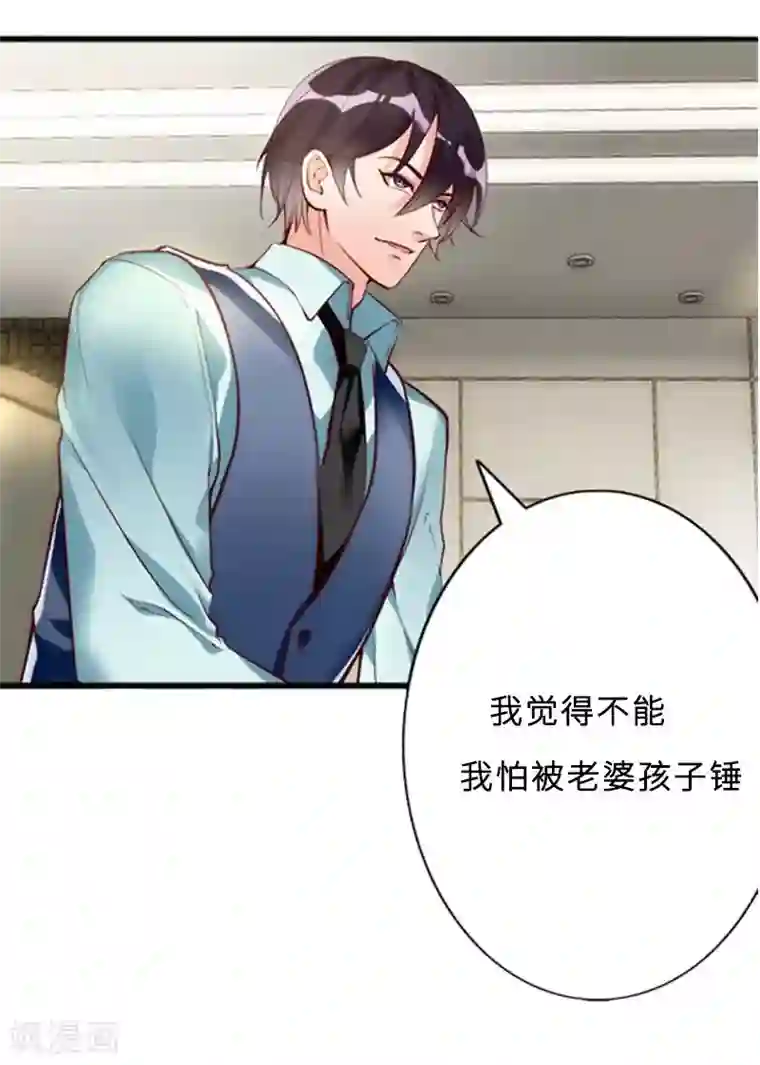 老婆大人有点冷第11话 等等！你有儿子了？