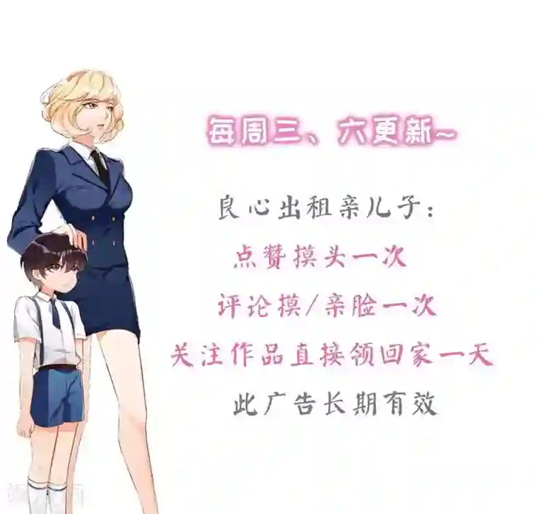 老婆大人有点冷第11话 等等！你有儿子了？