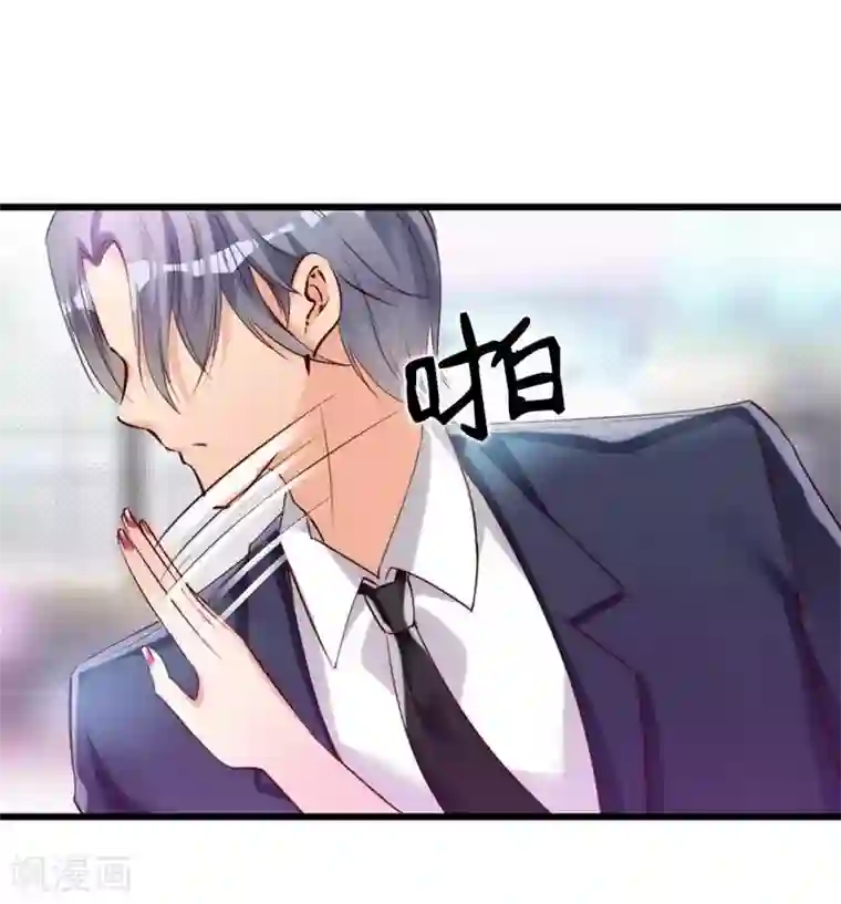 老婆大人有点冷第11话 等等！你有儿子了？