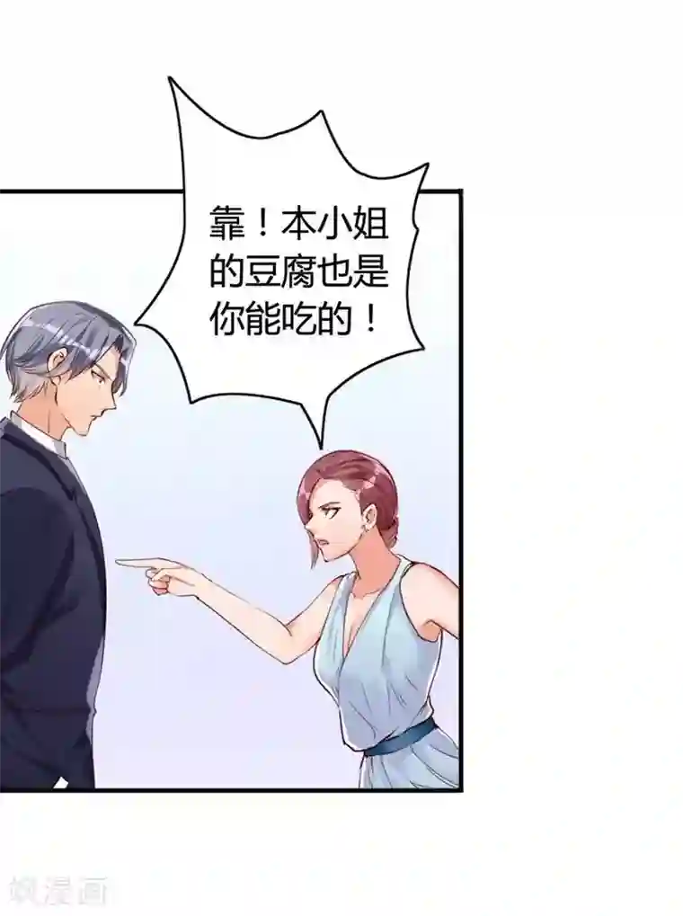 老婆大人有点冷第11话 等等！你有儿子了？