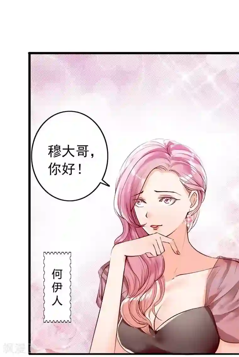 老婆大人有点冷第12话 阿姨你很穷吗？