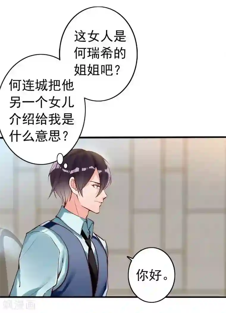 老婆大人有点冷第12话 阿姨你很穷吗？