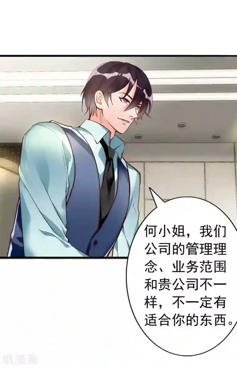 老婆大人有点冷第12话 阿姨你很穷吗？