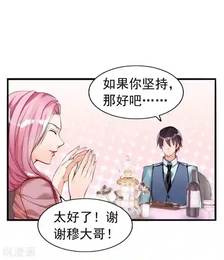 老婆大人有点冷第12话 阿姨你很穷吗？