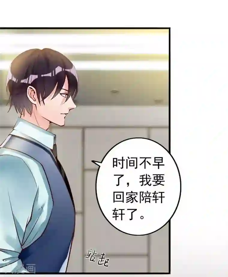 老婆大人有点冷第12话 阿姨你很穷吗？