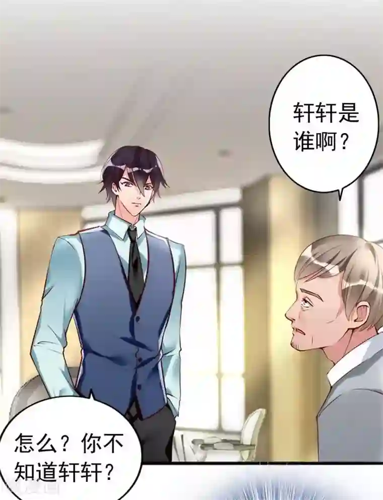 老婆大人有点冷第12话 阿姨你很穷吗？