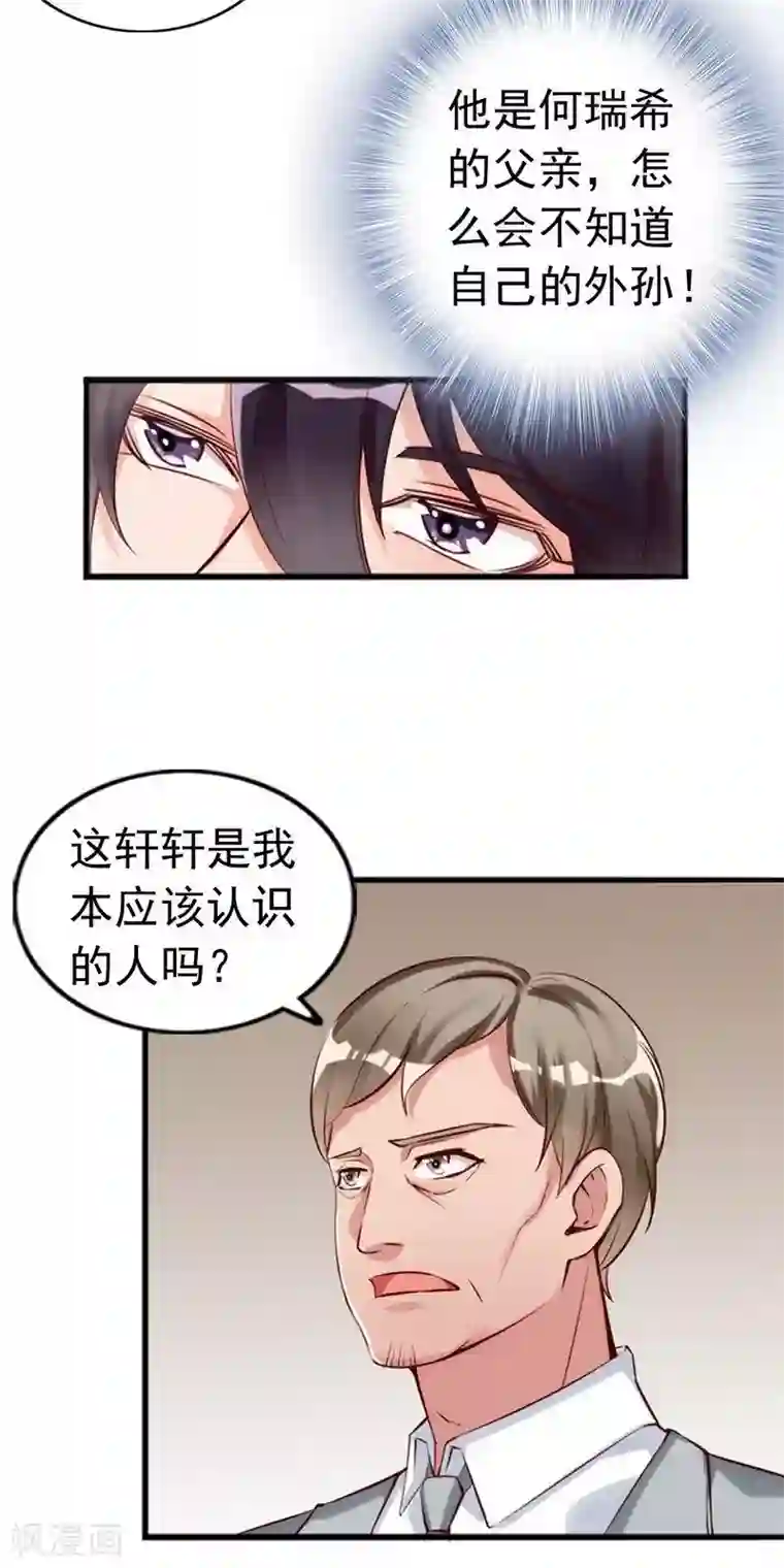 老婆大人有点冷第12话 阿姨你很穷吗？