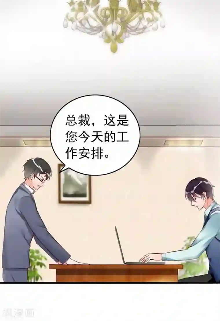 老婆大人有点冷第12话 阿姨你很穷吗？