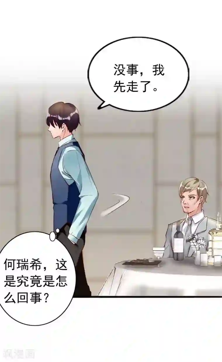 老婆大人有点冷第12话 阿姨你很穷吗？