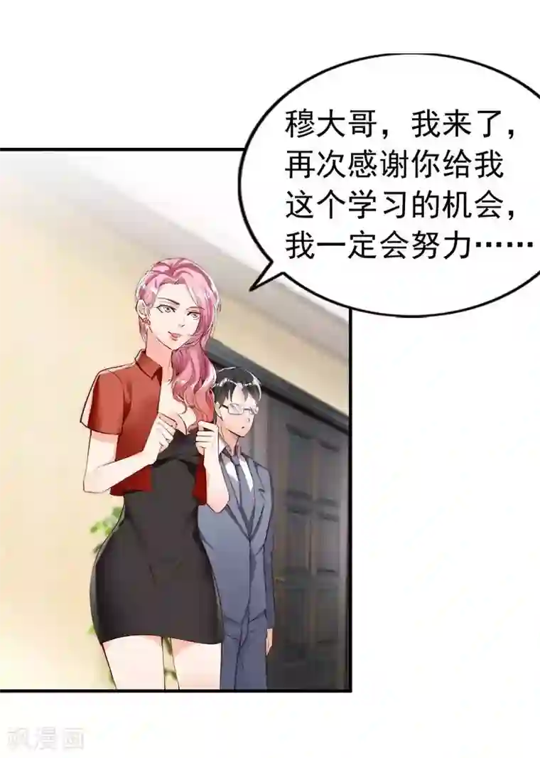 老婆大人有点冷第12话 阿姨你很穷吗？