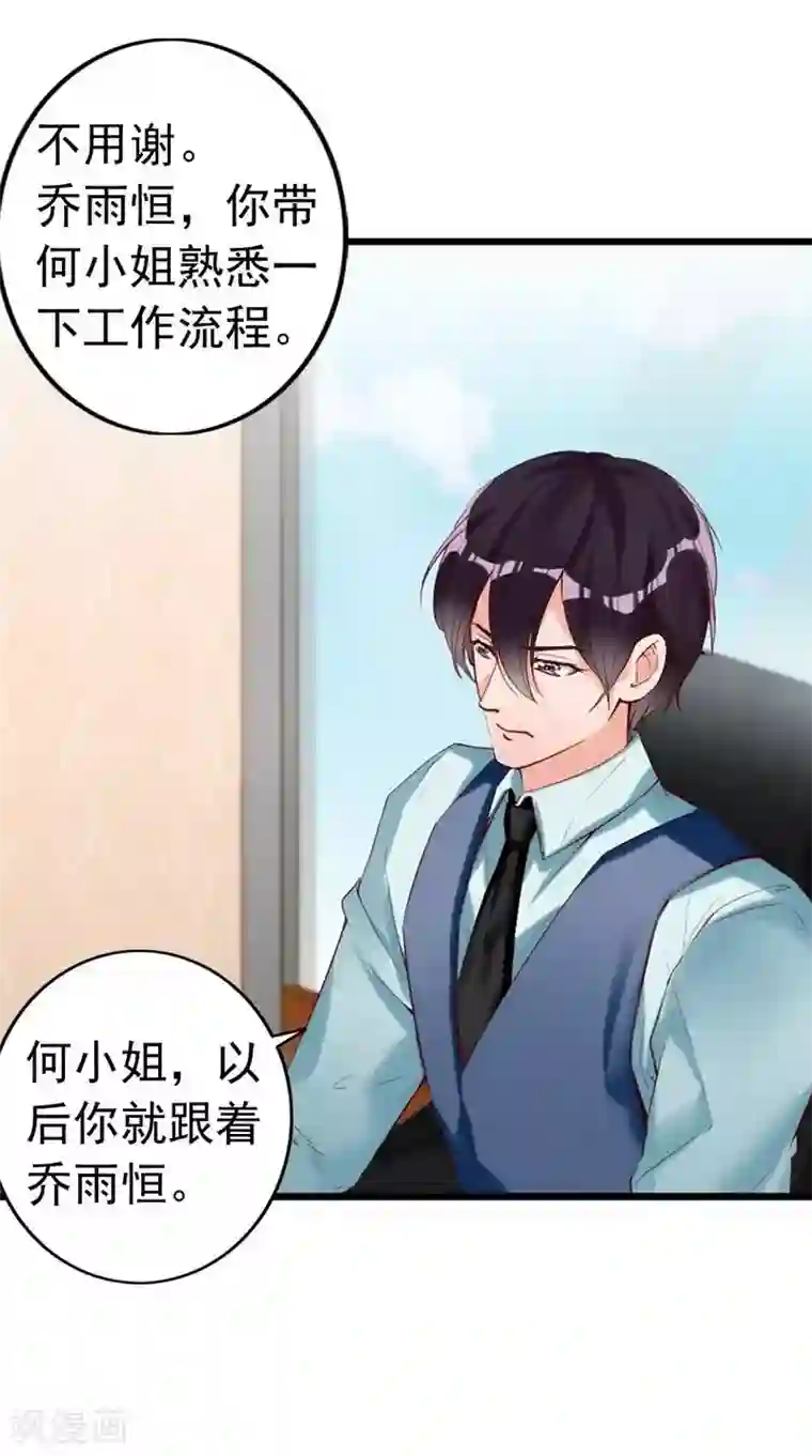 老婆大人有点冷第12话 阿姨你很穷吗？