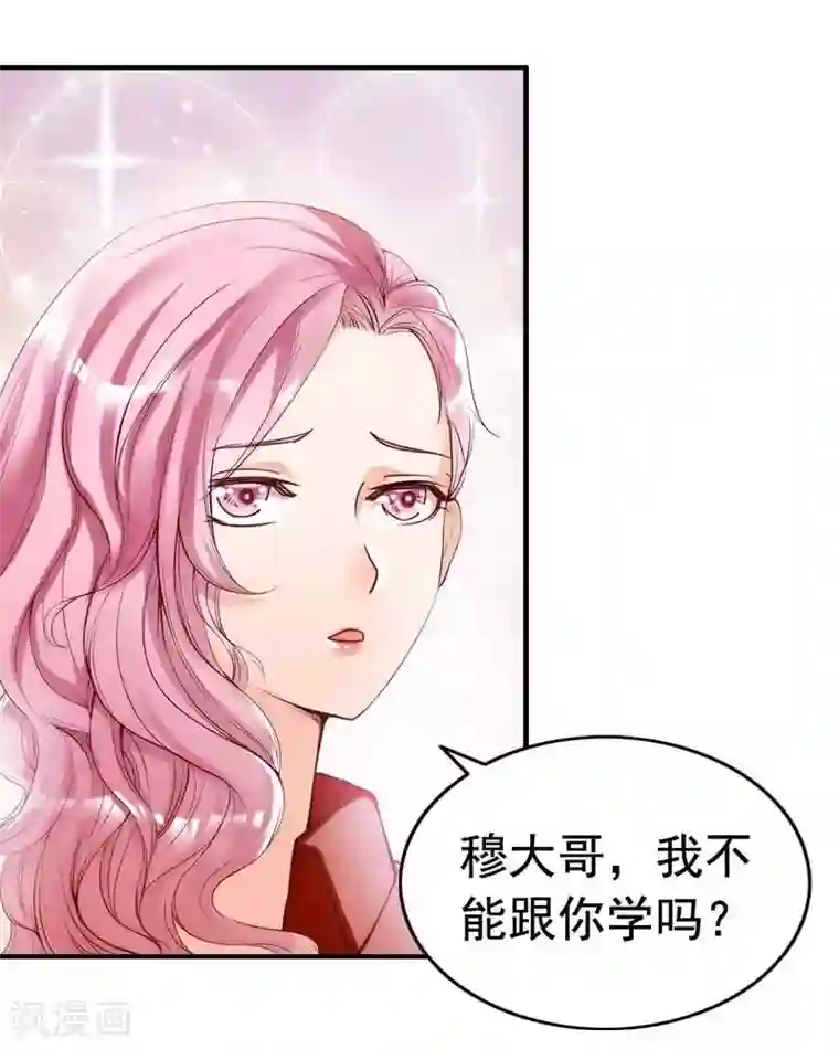 老婆大人有点冷第12话 阿姨你很穷吗？