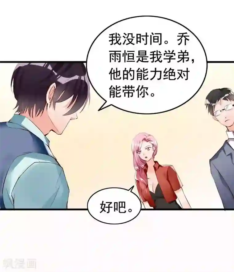 老婆大人有点冷第12话 阿姨你很穷吗？